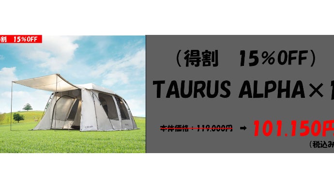 韓国で人気のブランド！大人数でも広々快適なキャンプテント【POLARIS