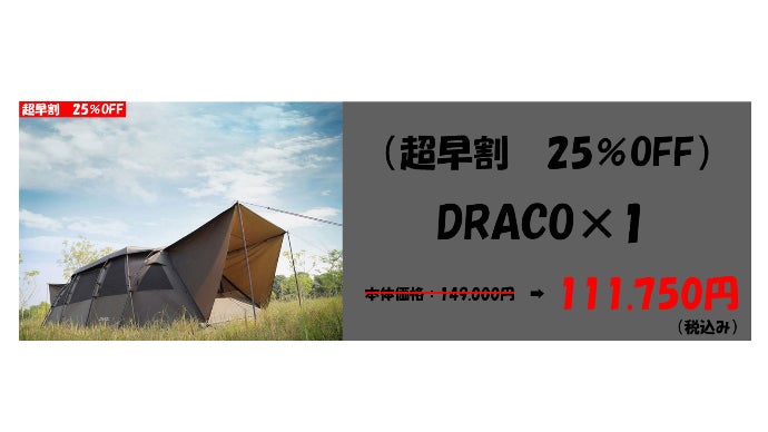 韓国で人気のブランド！大人数でも広々快適なキャンプテント【POLARIS