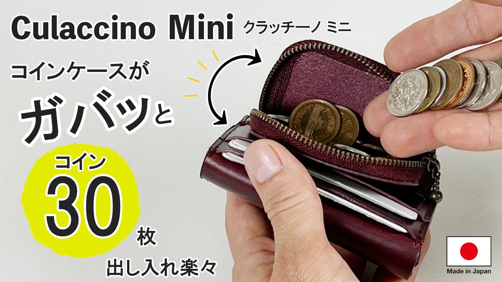 Makuake｜手のひらに紙幣50枚、カード20枚、小銭25枚を収納！日本製の小型長財布 実行者の活動レポート コミュニケーション｜マクアケ