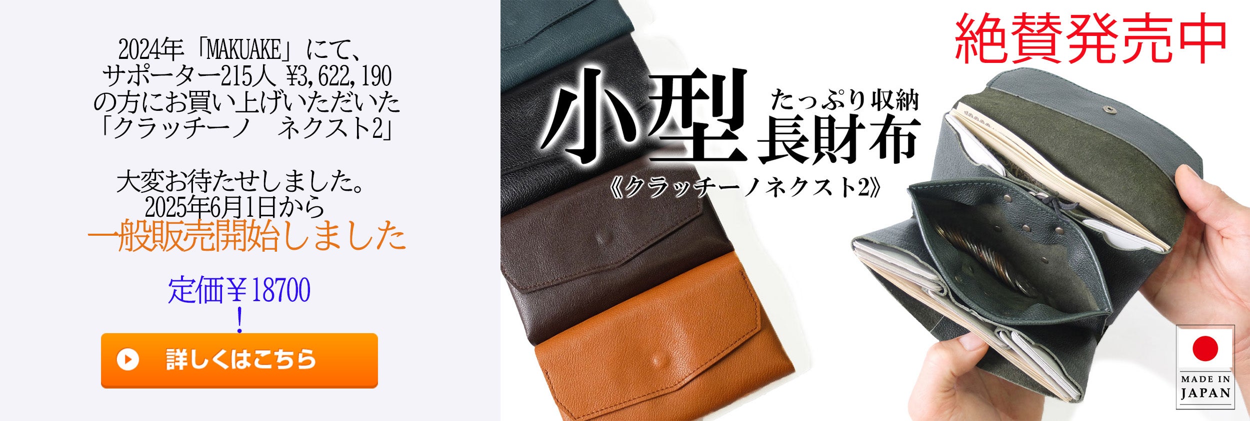 Makuake｜手のひらに紙幣50枚、カード20枚、小銭25枚を収納！日本製の