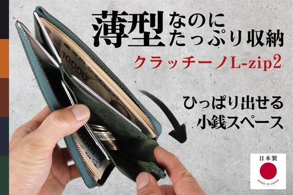 【送料込み】極美品 長財布 Makuake｜手のひらに紙幣50枚、カード20枚、小銭25枚を収納！日本製の