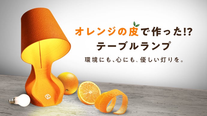 s*e様 ライト オレンジ皮 オーミー オレンジ ランプ Orange Lamp ライト オレンジ皮 オーミー オレンジ ランプ Orange Lamp