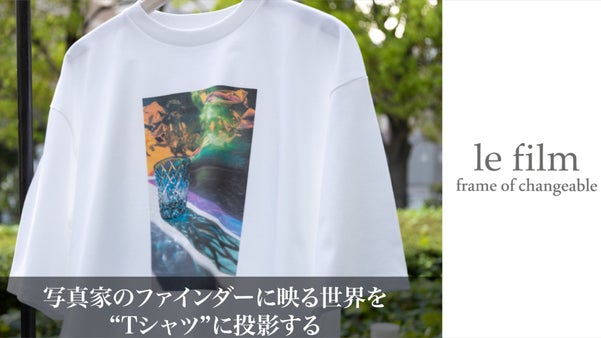 【日本の写真家&times;江戸切子】究極のフォトグラフィックTシャツ第一弾・le film