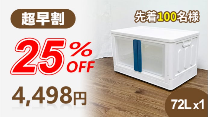 積み重ねて使用でき、使わない時も折りたたみ可能、キャスター付両開き