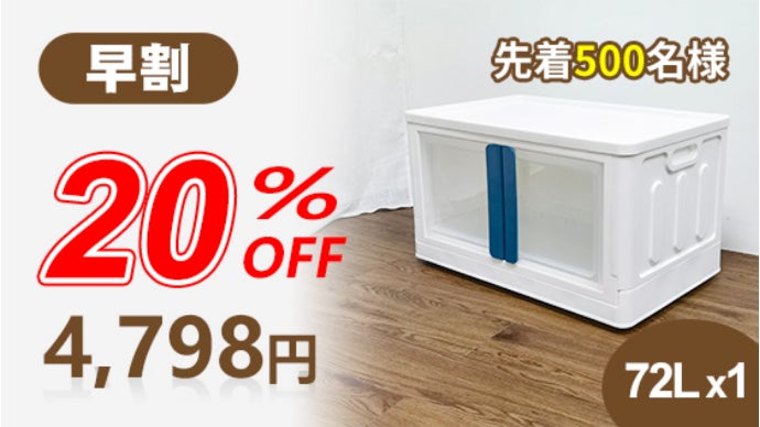 積み重ねて使用でき、使わない時も折りたたみ可能、キャスター付両開き