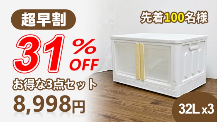 積み重ねて使用でき、使わない時も折りたたみ可能、キャスター付両開き