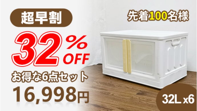 積み重ねて使用でき、使わない時も折りたたみ可能、キャスター付両開き