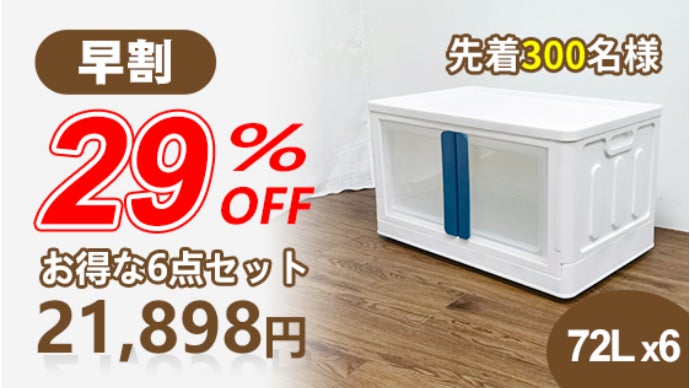 積み重ねて使用でき、使わない時も折りたたみ可能、キャスター付両開き