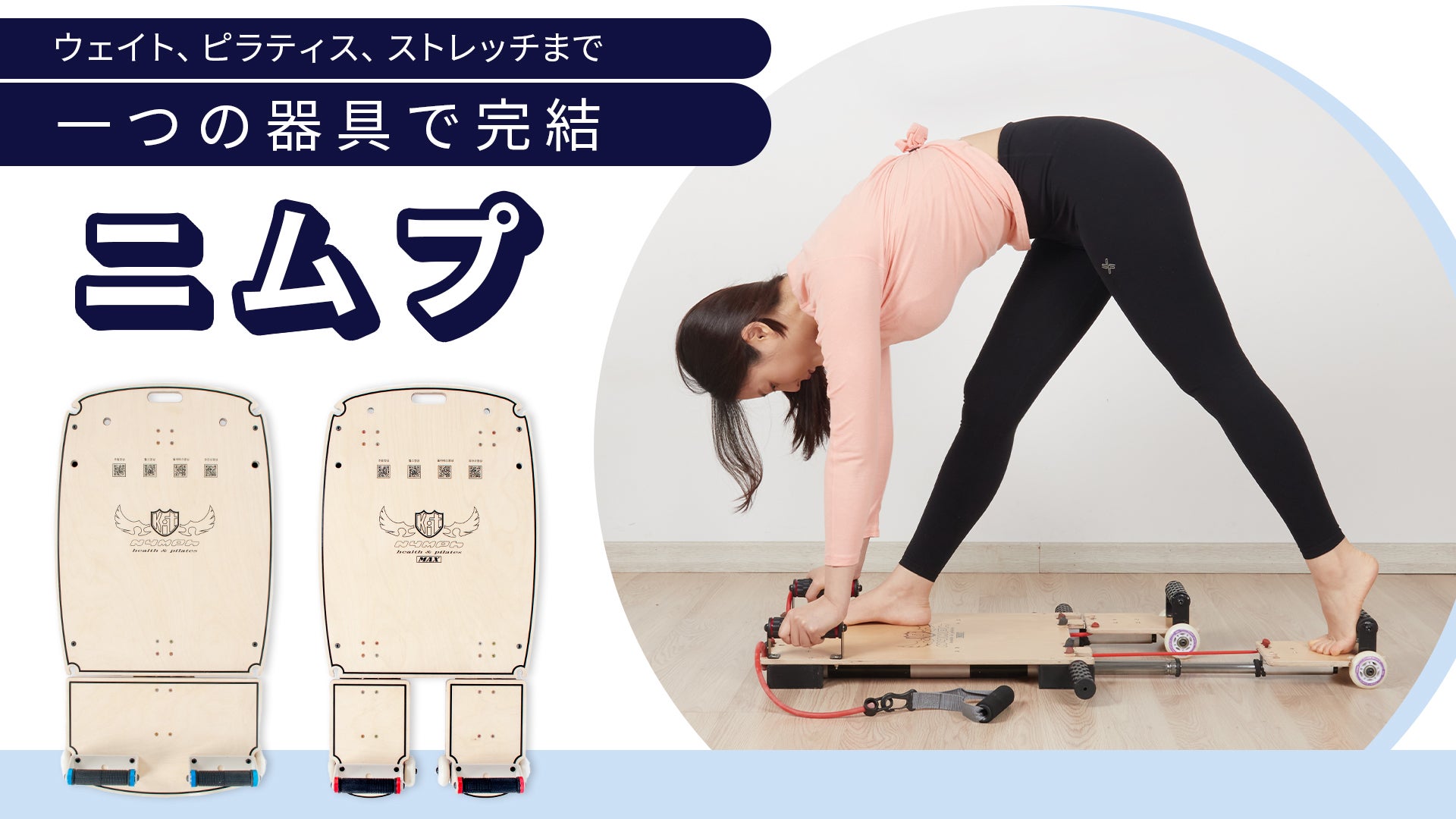 お家で気軽に本格トレーニング！パーソナルマルチホームフィットネス 