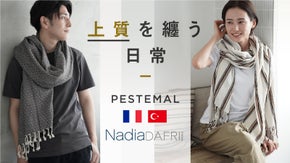 トルコの熟練職人による伝統の手織りストール。贅沢で上品な格上げコーデが完成！