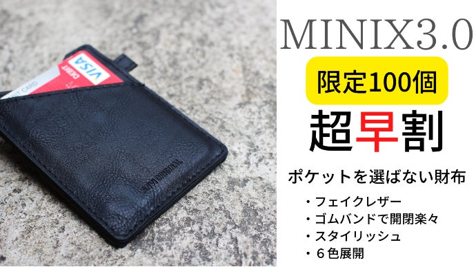 ミニマリズム、シンプル、スタイリッシュ！ゴムバンド型極薄財布