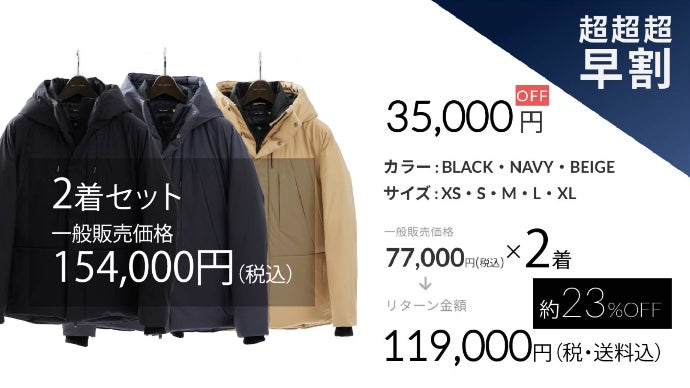 オールドマウンテン　ラクダ　新品未使用　次回発売日未定 生産不可』の難題を乗り越え、最強の初代を超えた『究極の手ぶらダウン