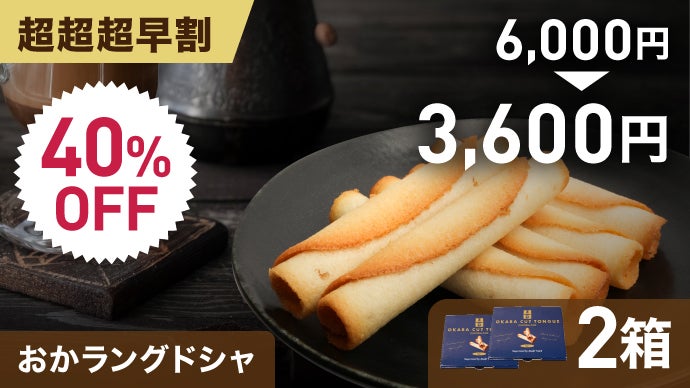 超大量！絶対お得　早い者勝ち お菓子 まとめ売りセット オイシックス超早得キャンペーンをフル活用！1万5千円以上おトク