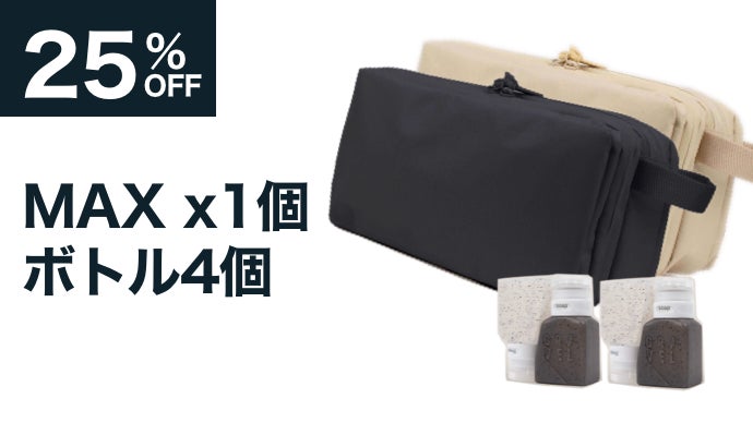 旅行、キャンプ、出張のお供に。超多機能なトラベルポーチgravelMAX