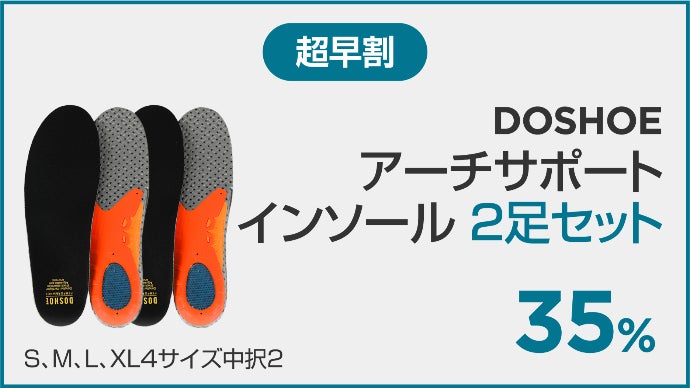 2種類のパッドを入れ替えて足裏をサポート! 自分だけのスマートな