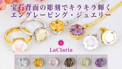 エングレーヴィングとストーンカラーを自由に組み合わせて、あなただけ