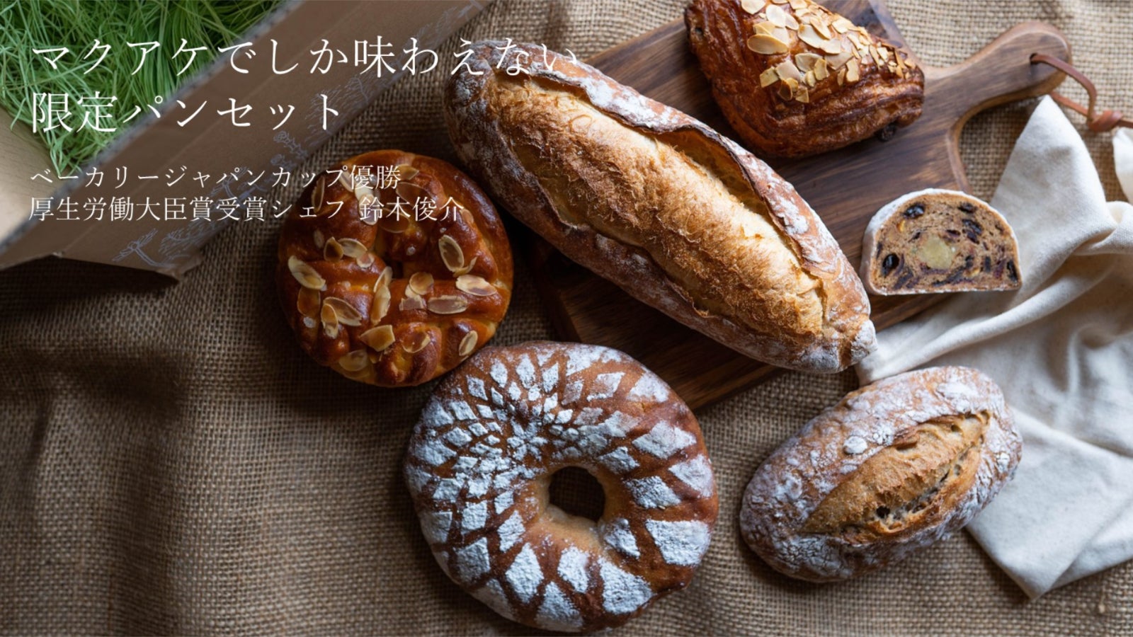 機能素材株式会社 のプロジェクト｜マクアケ - アタラシイものや体験の