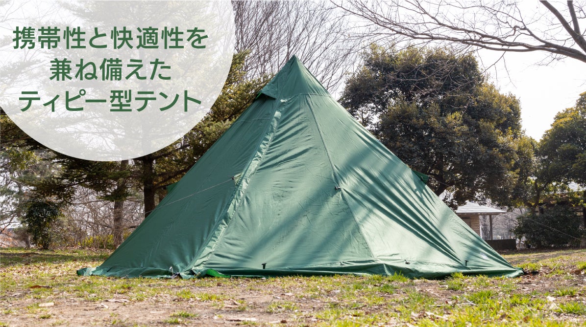 リバーカントリープロダクトとれっかーテント 海外ソロワン