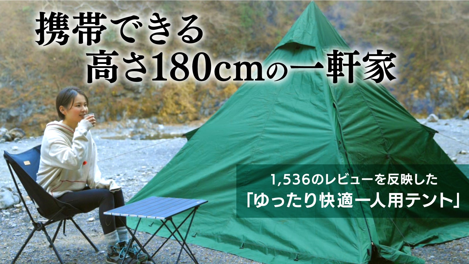 室内空間の広さと快適さを追求。二又ポール対応も可能な『ゆったり快適