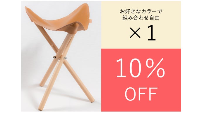 京都発！キャンプ・アウトドアのイスに最適！本革使用で