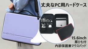 スーツケース専門メーカーが作った丈夫なPCケース！持ち歩きやすく、収納性も抜群！