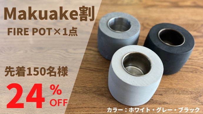 本物の炎で癒しの時間を！いつでも焚き火気分、軽量でコンパクト