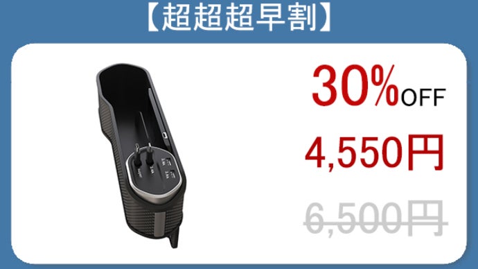 車内空間をスッキリ整理！ワイヤレス充電機能搭載、車用多機能収納
