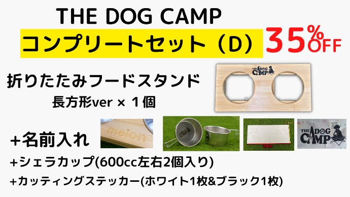 便利な3機能で愛犬に快適なキャンプ飯を！【折りたたみフードスタンド