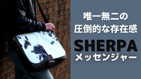 唯一無二、貴方だけの世界でたった一つの2way本革メッセンジャーバッグ。