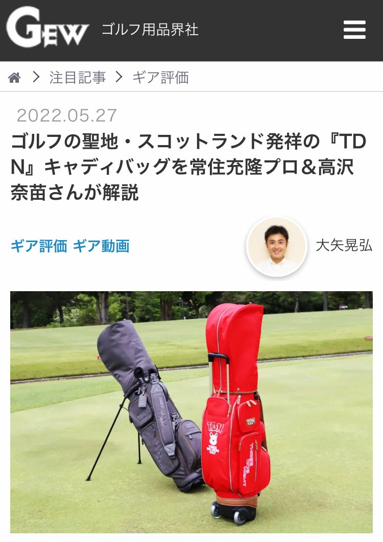 Makuake｜TDNゴルフシリーズがバージョンアップして再登場 