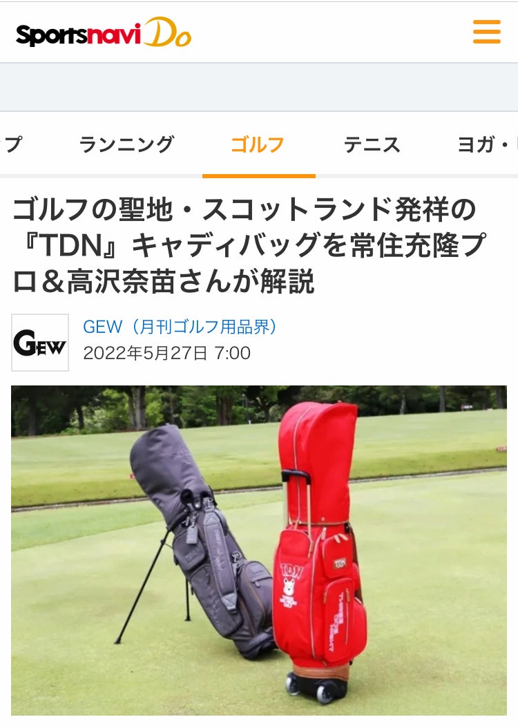 Makuake｜TDNゴルフシリーズがバージョンアップして再登場