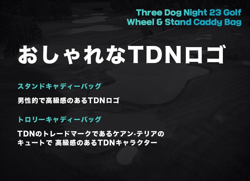 TDNゴルフスコットランド 新品未使用　スタンドキャディーバック　ターコイズ TDNゴルフスコットランド 新品未使用 スタンドキャディーバック