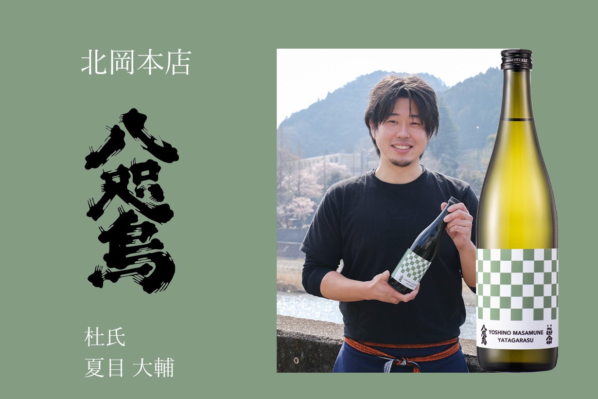 奈良県・吉野町の本気。米生産者と老舗酒蔵、町を一つに繋ぐ清酒「吉野