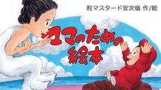 粒さんが沖縄からママになる方へお届けする「ママのための絵本」出版応援プロジェクト