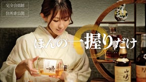 住所非公開｜元NHK女子アナが赤坂に開く、会員制BAR『LMES』が初代会員募集