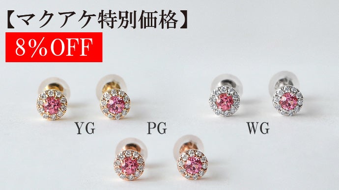 希少石！大地が生み出した天然蛍光色「ネオンピンクスピネル