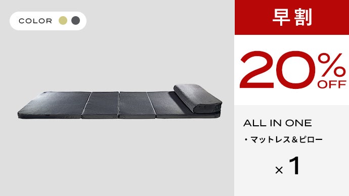 ブレインスリープ オールインワン　ALL IN ONE ベージュ 楽天市場】[BRAIN SLEEP] ブレインスリープ オールインワン