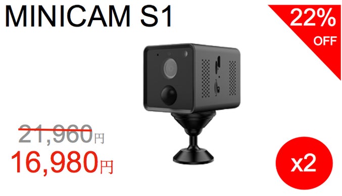 配線工事不要！動体検知と暗視機能付きで防犯対策にも！スマートミニ