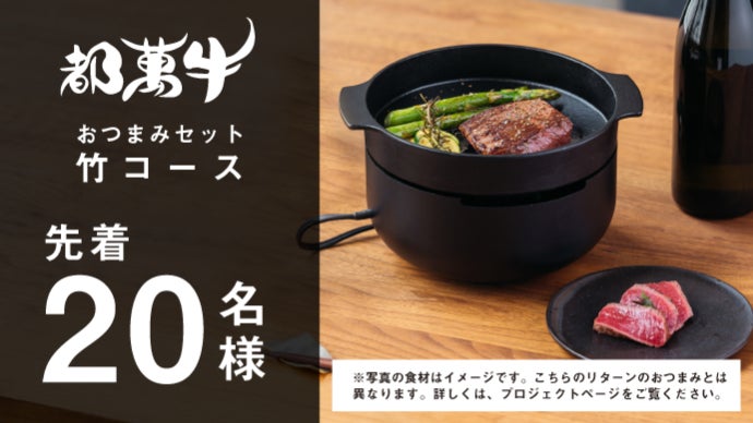 南部鉄器ステーキセット4セット おつまみが旨いとお酒も旨い！南部鉄器で250℃を実現した高火力ホット