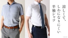 涼しさと着心地を届ける、日本製高級半袖シャツ。ストレッチでアイロンいらず