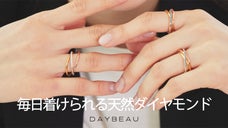 3つの魅力の "DAY TRINITY RING"天然ダイヤモンドジュエリー