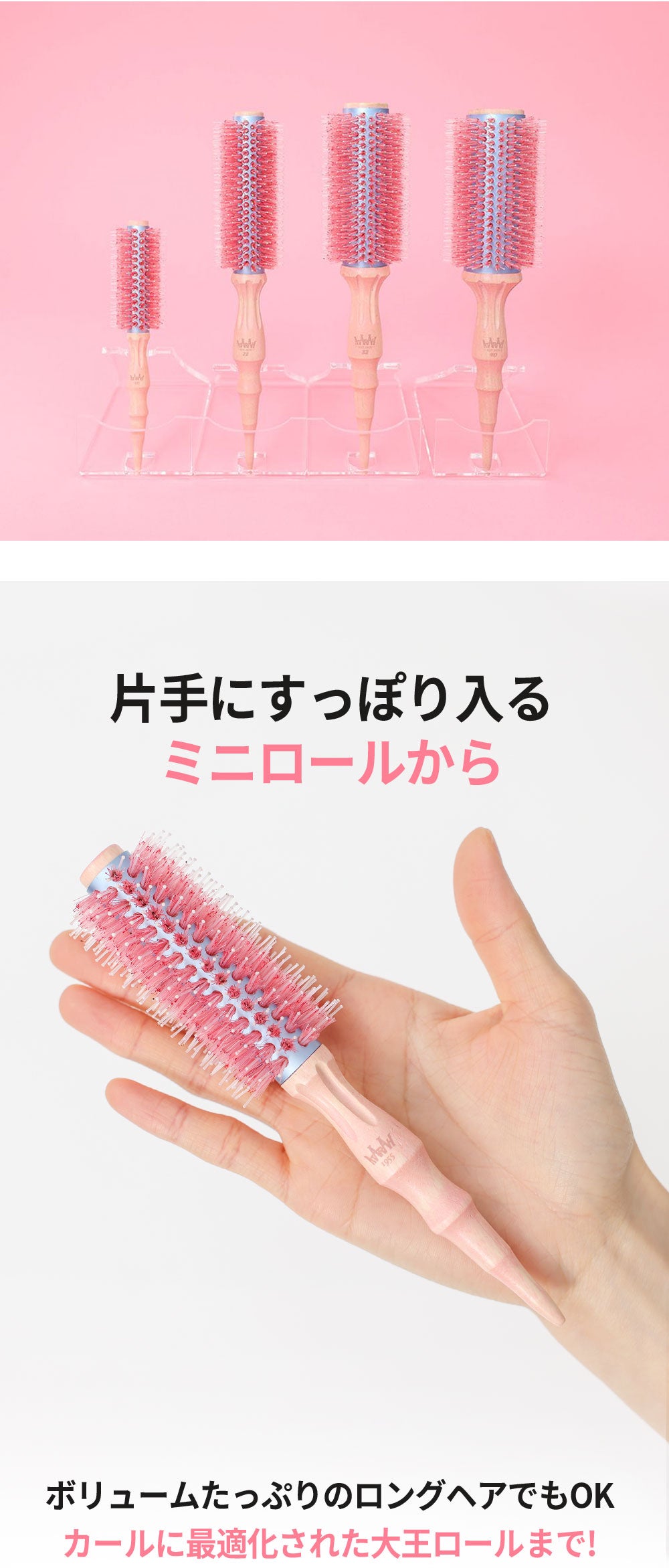 毎朝の時短スタイリング！天然イノシシ毛のピンク色ロールブラシで完了