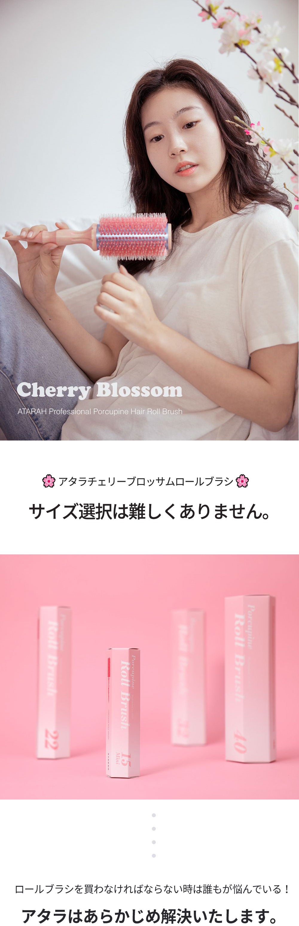 毎朝の時短スタイリング！天然イノシシ毛のピンク色ロールブラシで完了