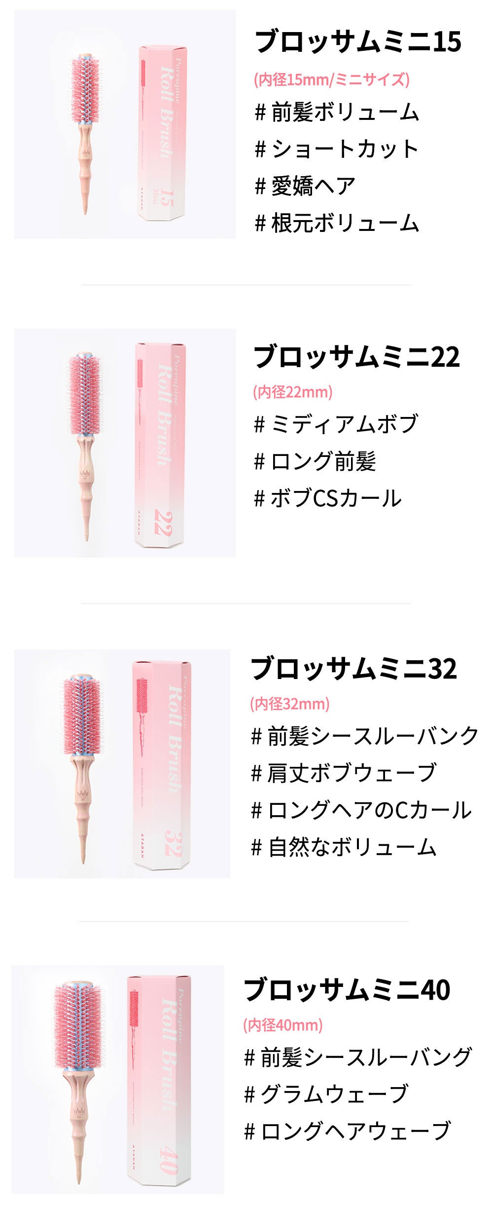 毎朝の時短スタイリング！天然イノシシ毛のピンク色ロールブラシで完了