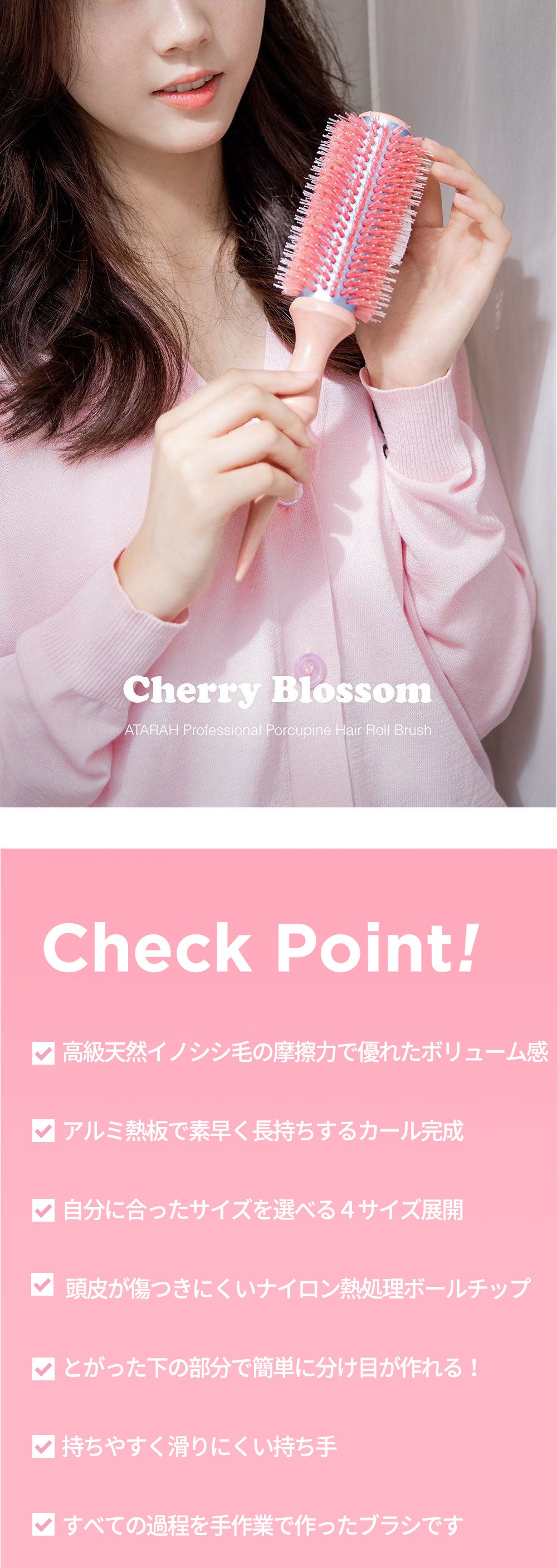 毎朝の時短スタイリング！天然イノシシ毛のピンク色ロールブラシで完了