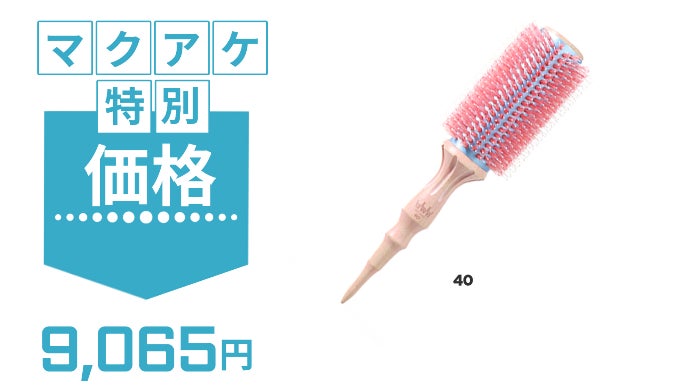 毎朝の時短スタイリング！天然イノシシ毛のピンク色ロールブラシで完了