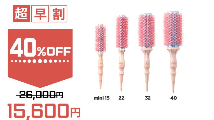 毎朝の時短スタイリング！天然イノシシ毛のピンク色ロールブラシで完了