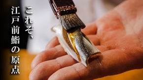 旨味を最大化する匠の技。本物の王道江戸前鮨を驚きの価格で堪能できるのは今回だけ