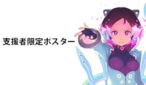 アニメ新時代！ファンが制作に参加できるアニメ『JEWEL SAVIOR』を作