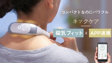 APP連携の初体験！温熱&times;EMSで首周りをパワフルケア！太もも、ふくらはぎにも！